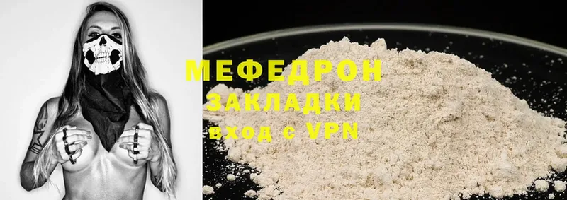 Мефедрон 4 MMC  магазин продажи наркотиков  Фролово 